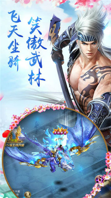 剑逆九霄截图1