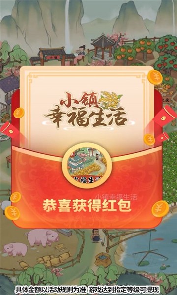 小镇幸福生活好玩吗 小镇幸福生活玩法简介