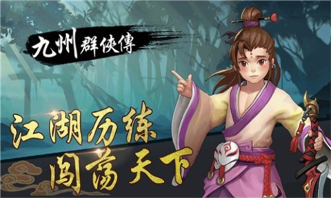 九州群英传截图2