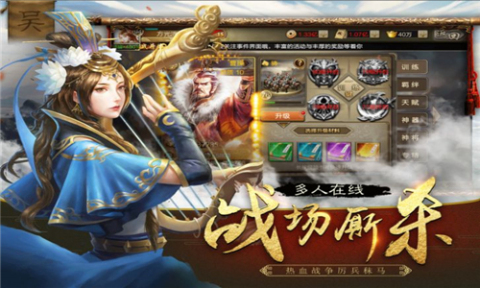 三国瞒天记截图1