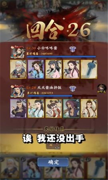 萌点侠客截图2