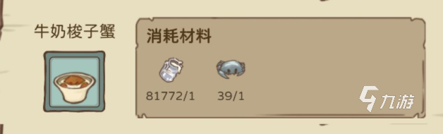 开荒怪兽岛牛奶哪里获取 开荒怪兽岛牛奶获取方式一览
