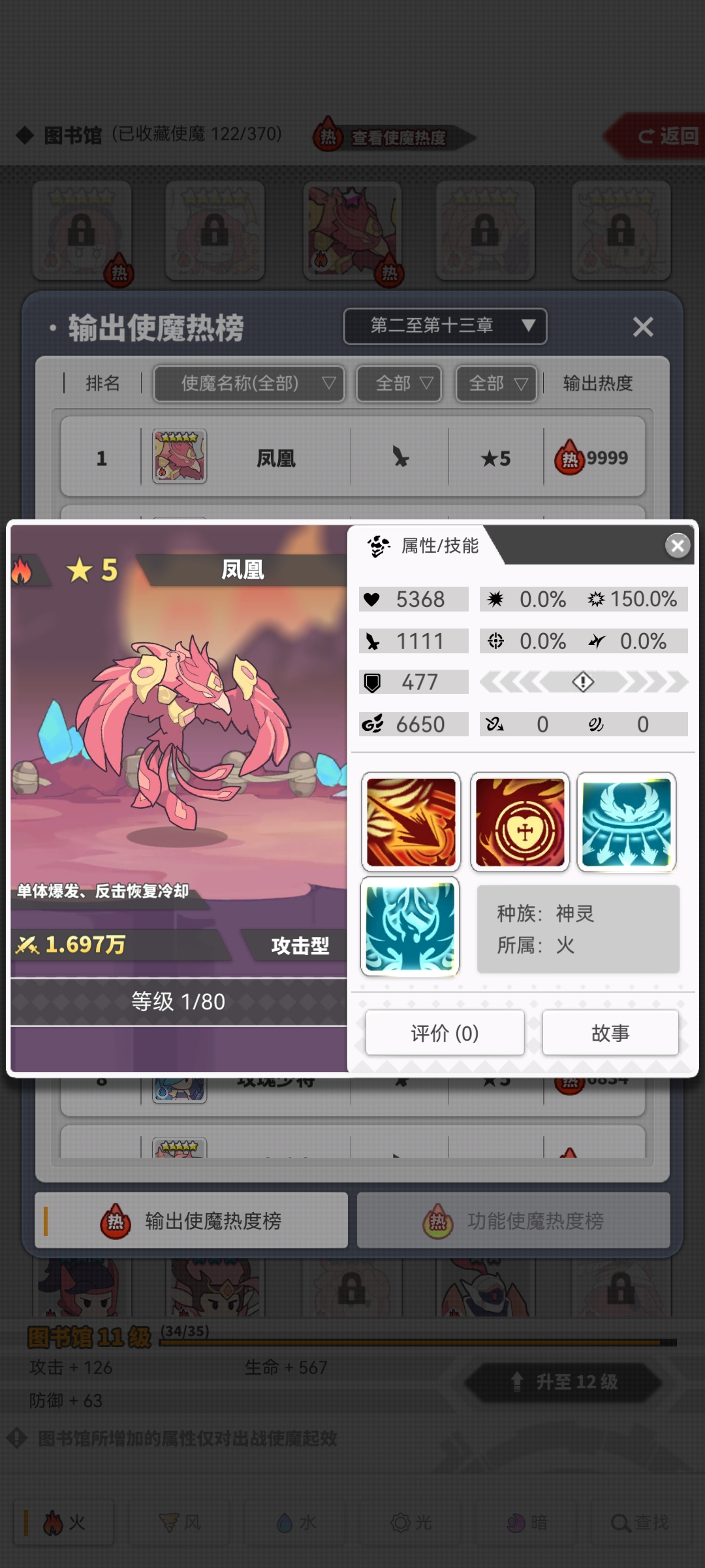 使魔计划一波流怎么玩 使魔计划一波流阵容搭配方法