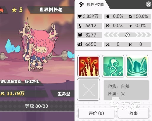 使魔计划节奏榜最新分享 T0级输出辅助使魔推荐​