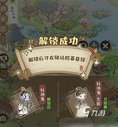 解忧小村落怎么抓鬼 快速抓鬼攻略分享