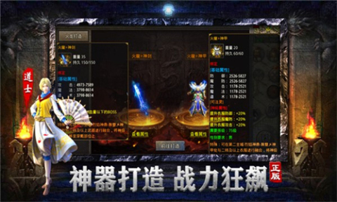 逐日一刀截圖2
