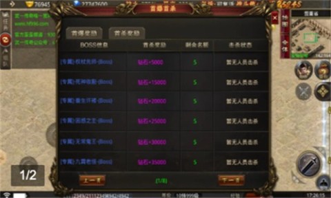 武一倍攻刀单职业截图
