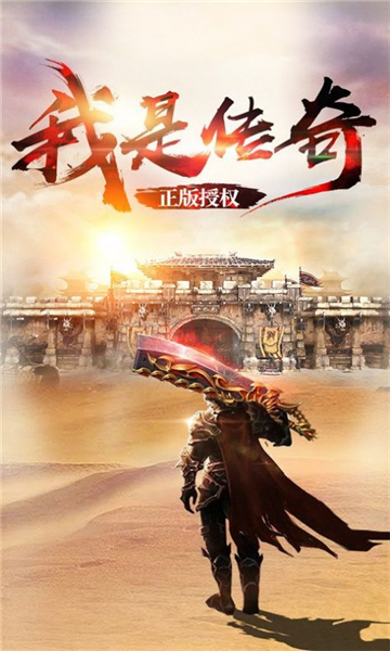 傲视沙城沙巴克传奇截图1