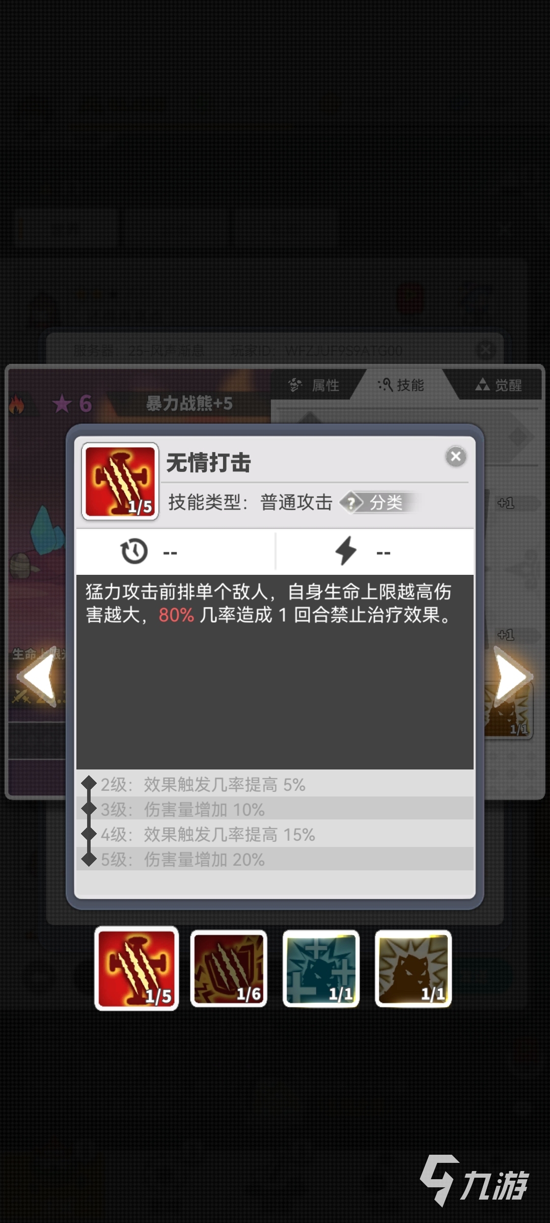 使魔計劃火熊怎么樣 使魔計劃火熊使魔強(qiáng)度介紹