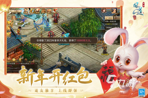 2023好玩的MMORPG手游排行 有趣的多人角色扮演游戏推荐
