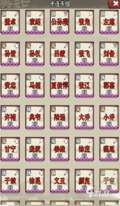 国战三国志无限十连什么好​ ​无限十连强势角色推荐