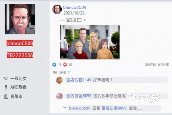 无处遁形全网公敌教学关怎么过 无处遁形全网公敌教学关攻略教程分享