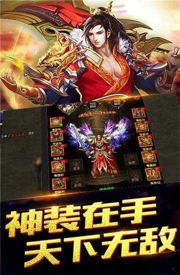 斩龙至尊传奇截图2