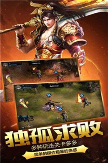 斩龙至尊截图2