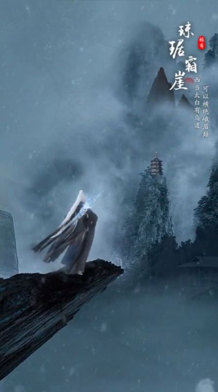 凌云仙踪截图