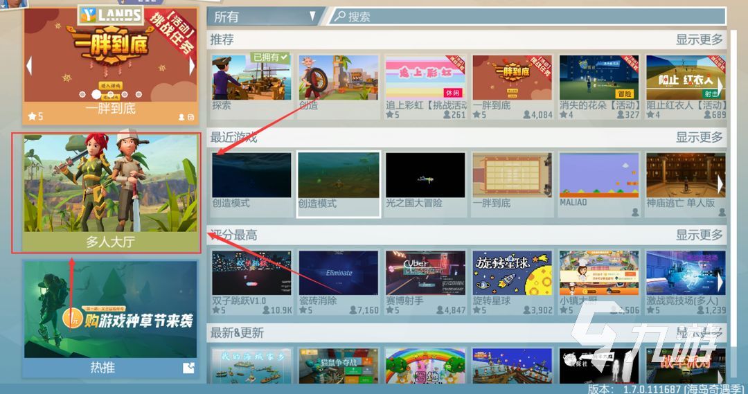 艾兰岛可以联机吗 艾兰岛多人联机方法介绍