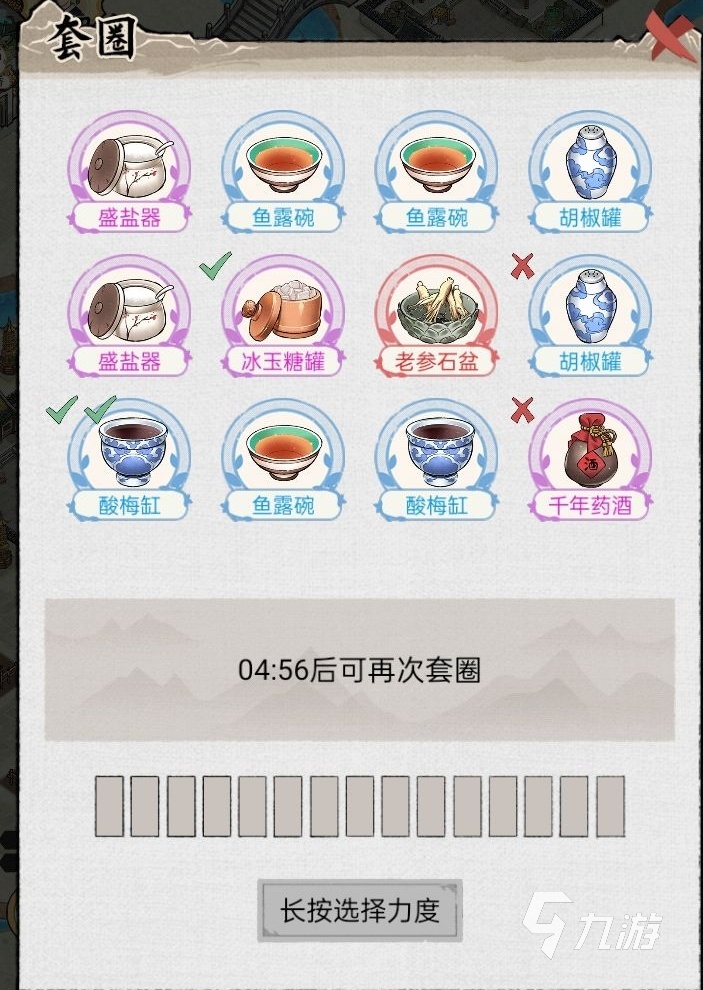 水乡芳华录套圈技巧有哪些 水乡芳华录套圈攻略分享
