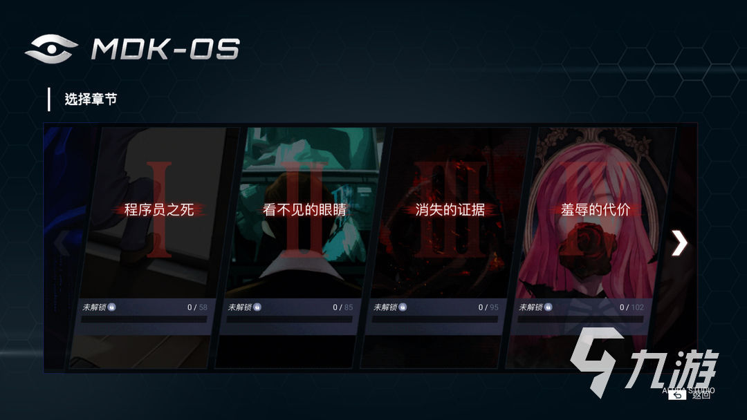 无处遁形全网公敌看不见的眼睛怎么过 看不见的眼睛通关流程分享