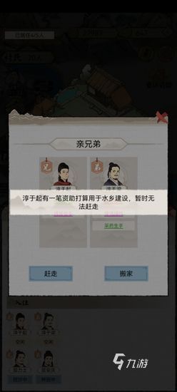 水乡芳华录为什么进不去 水乡芳华录进不去解决方法