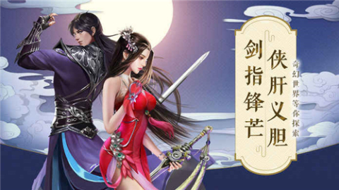斗破之劍俠傳奇截圖2