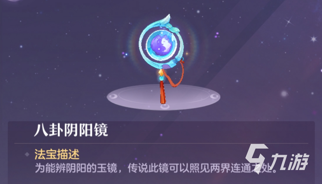 <a id='link_pop' class='keyword-tag' href='https://www.9game.cn/zahx/'>长安幻想手游</a>龙宫专属法宝怎么样 专属法宝使用攻略