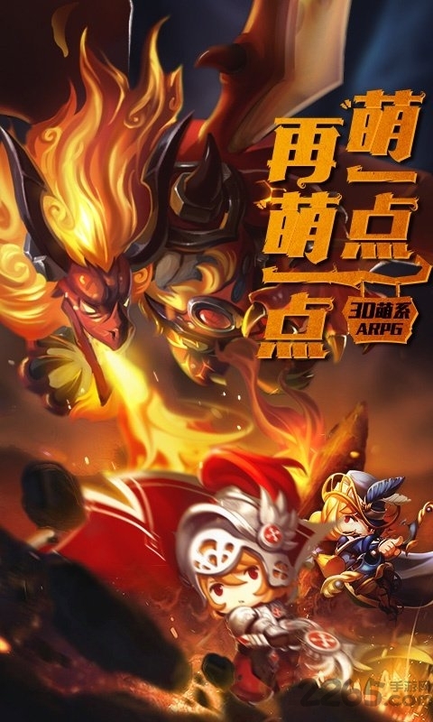 魔龙与骑士截图1