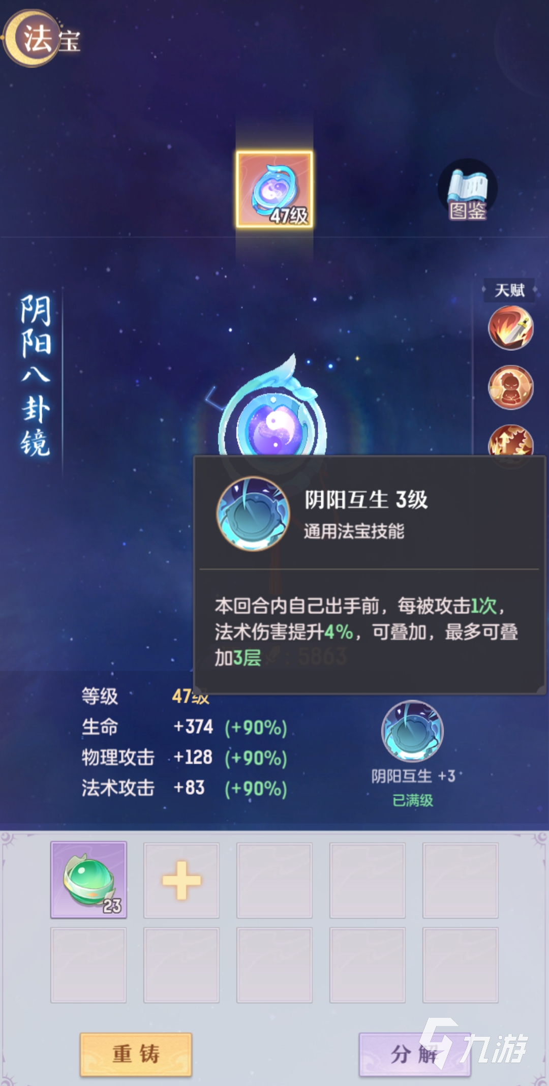 长安幻想手游龙宫专属法宝怎么样 专属法宝使用攻略