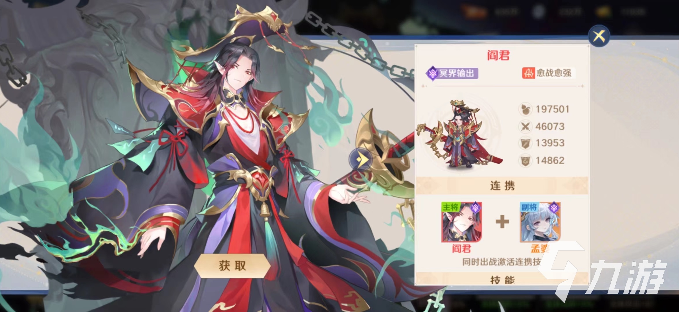 自在西游红色神将怎么选 红色神将选择介绍