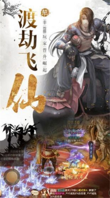 仙女别打我截图1