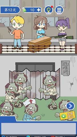 逃离僵尸医院截图