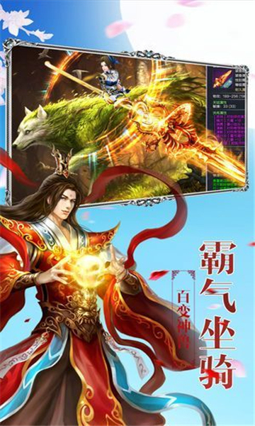 太虚情缘截图2