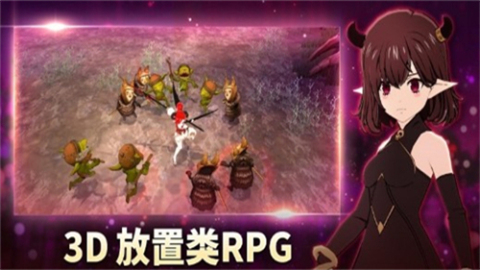 小惡魔育成截圖
