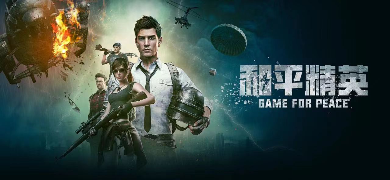 和平精英极品账号怎么买 和平精英账号交易平台渠道分享