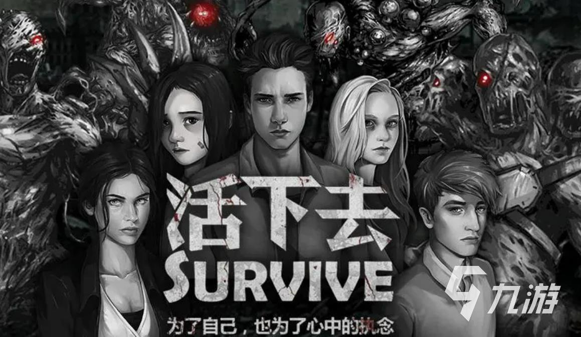 2023射击僵尸的游戏有哪些 好玩的打僵尸游戏推荐