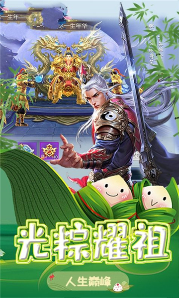 传说征途截图2