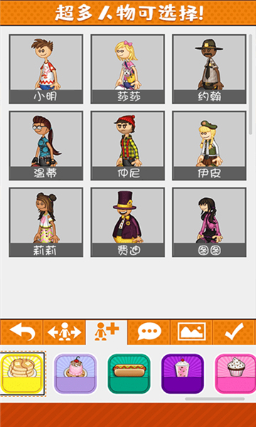 老爹的烹饪旅程截图3