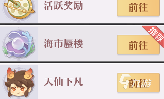 长安幻想手游长安令怎么获取 长安令获取与使用攻略