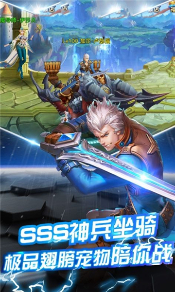 疾風(fēng)之主截圖