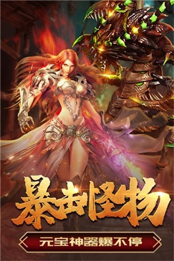 虹月传说传奇截图2