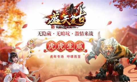 盛天复古截图3