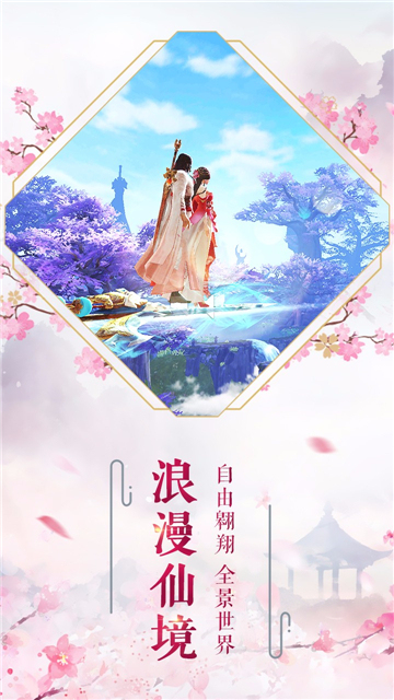 仙劍群俠傳截圖1
