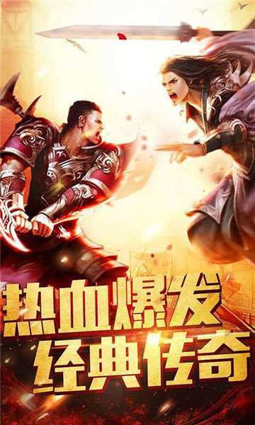 霸者火龙传奇截图2