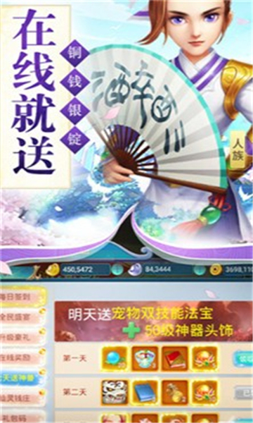 灵武三界截图