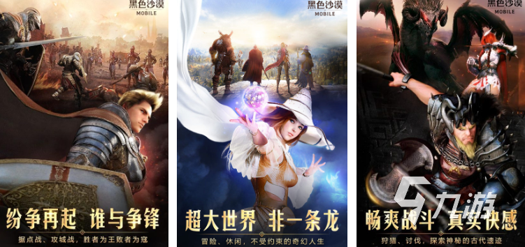 2023好玩的MMORPG手游排行 有趣的多人角色扮演游戏推荐