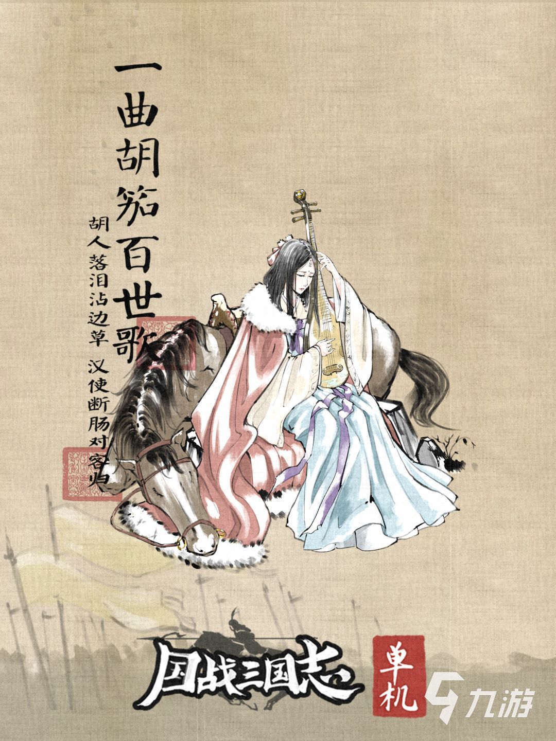 国战三国志相同武将有什么用 国战三国志相同武将处理方法