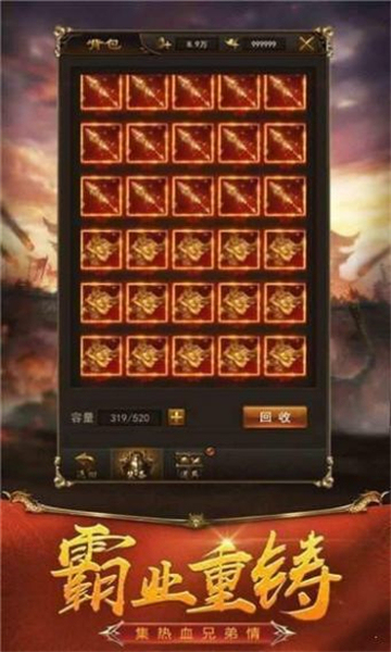 破天斩魔截图2