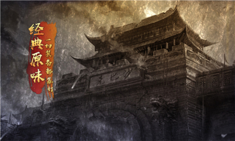 日月天堂截图2