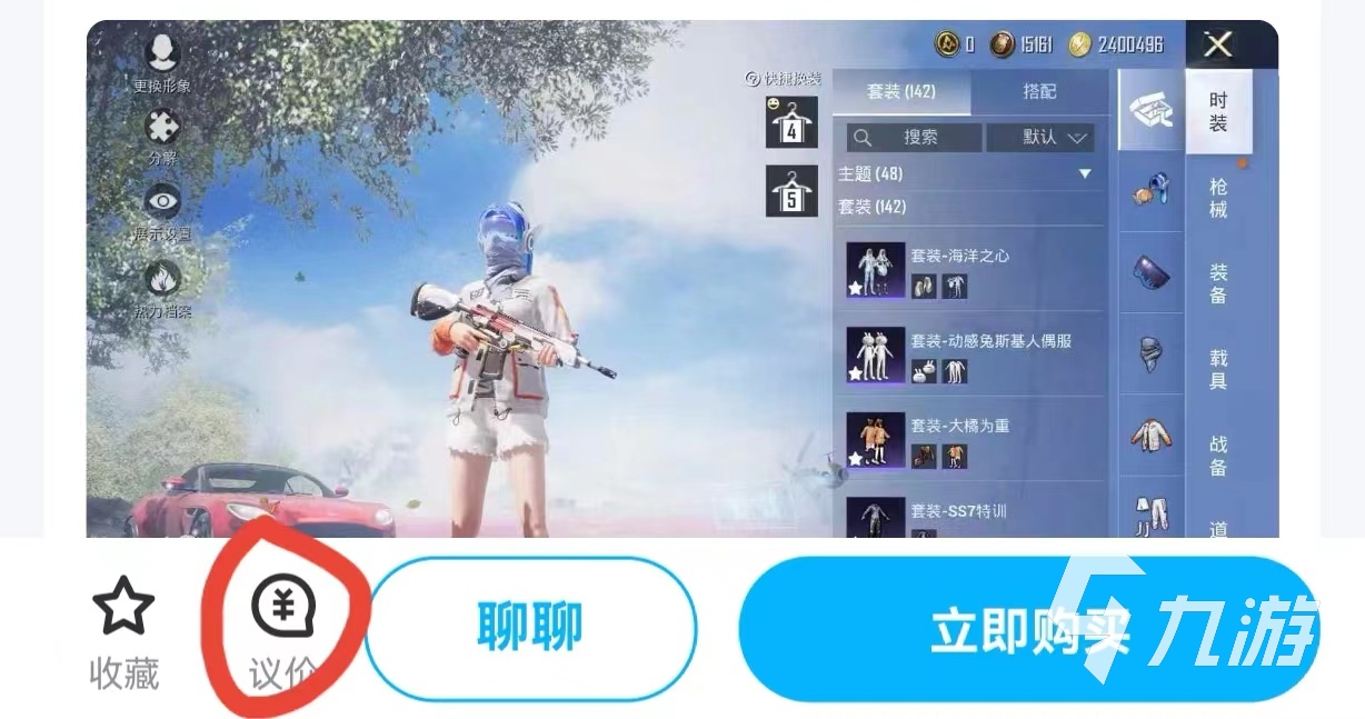 和平精英星钻号能卖多少钱 正规靠谱的估价平台推荐