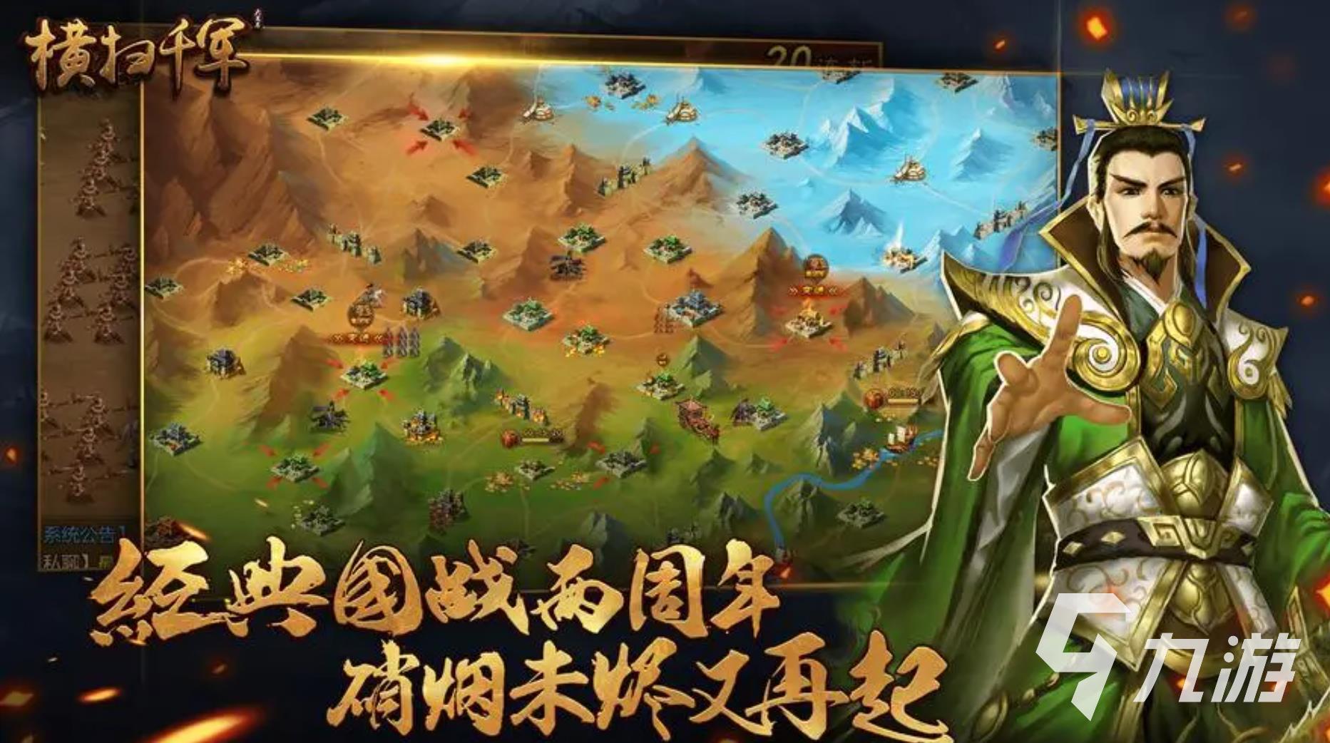 2023最好玩的打仗游戏有哪些 打仗游戏排行榜前五名