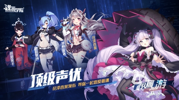 女神收集类手游有哪些 2023热门女神卡牌收集手游盘点
